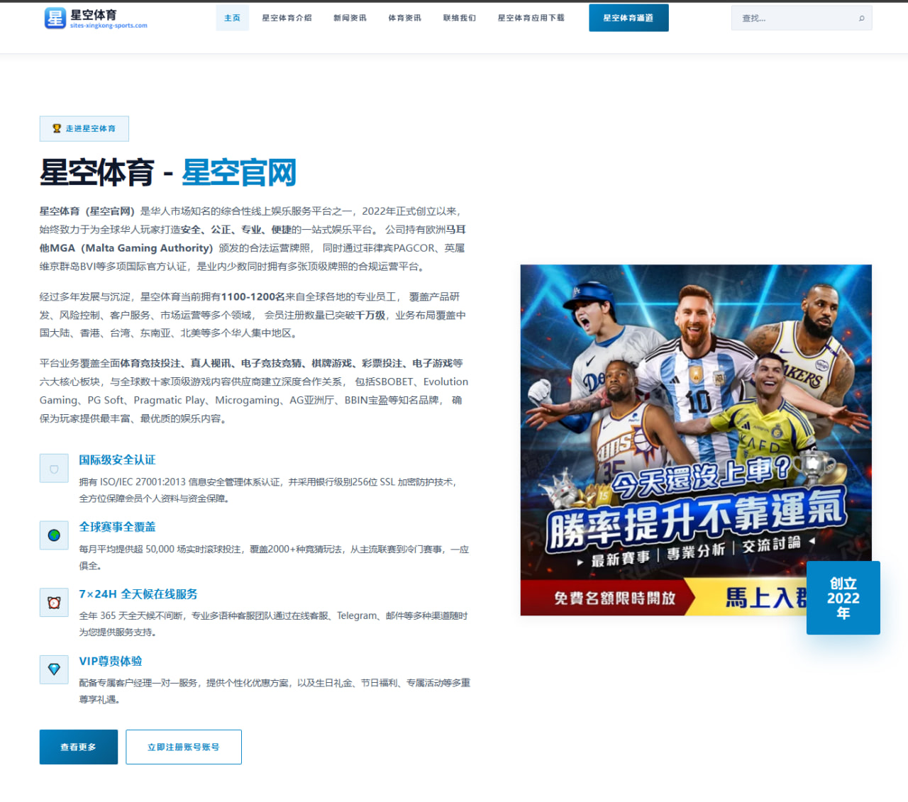 2026年国际乒联男子单打赛中樊振东的对手技术特点分析