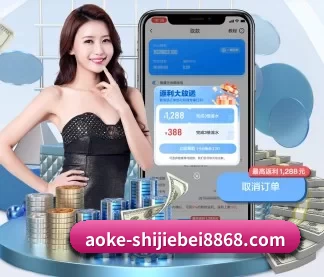澳客体育足球 APP
