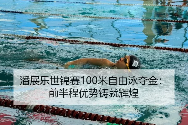 pan-zhan-le-shi-jin-sai-mi-zi-you-yong-duo-jin-qian-ban-cheng-you-shi-zhu-jiu-hui-huang-3-948.jpg