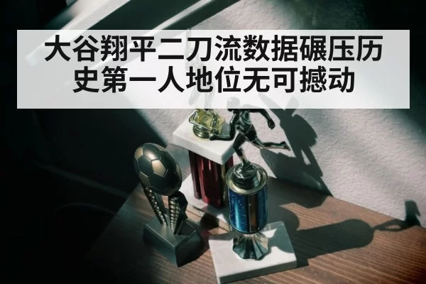 baseball trophy celebration