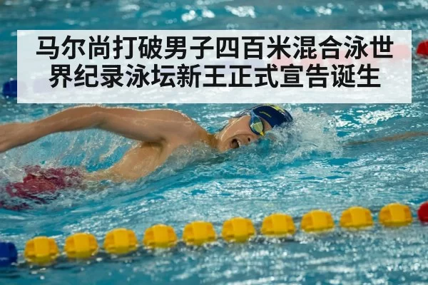 Leon Marchand swimming