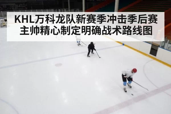 ice hockey team practice