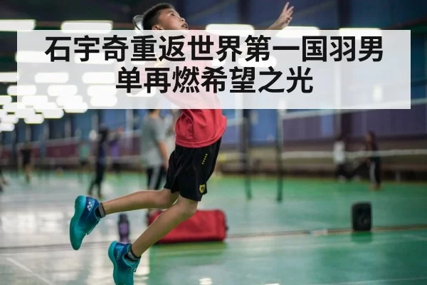 badminton player smash